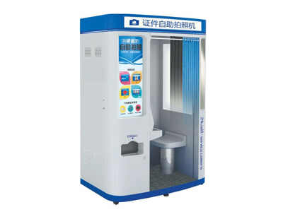 證件自助拍照機 證件自助拍照機
