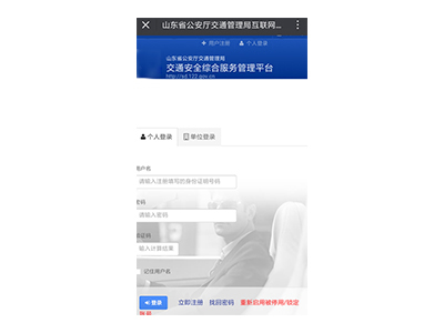 車駕管業(yè)務(wù)微信服務(wù)平臺(tái)系統(tǒng) 車駕管業(yè)務(wù)微信服務(wù)平臺(tái)系統(tǒng)
